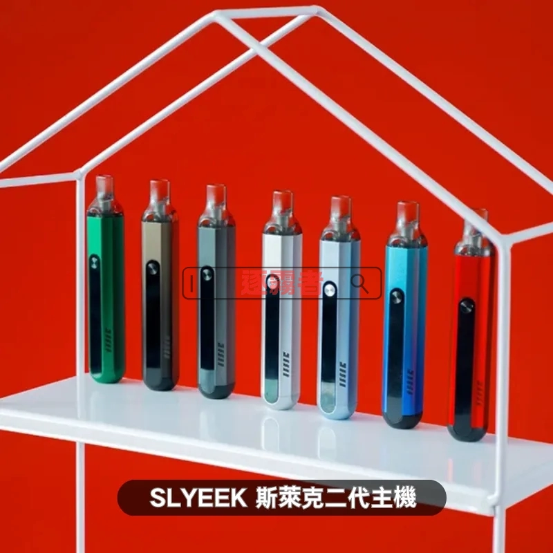 Slyeek 斯萊克 S 二代 注油式電子煙主機 1000mAh USB-C 充電 7色可選 INVC Slyeek S 斯萊克二代 Omari-o 小煙主機套裝