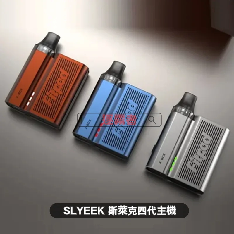 Slyeek 斯萊克四代 Fitpod X-BOX 注油式電子煙主機 1300mAh Type-C 充電 3色可選 Fitpod X-BOX Slyeek 4 斯萊克四代主機套裝